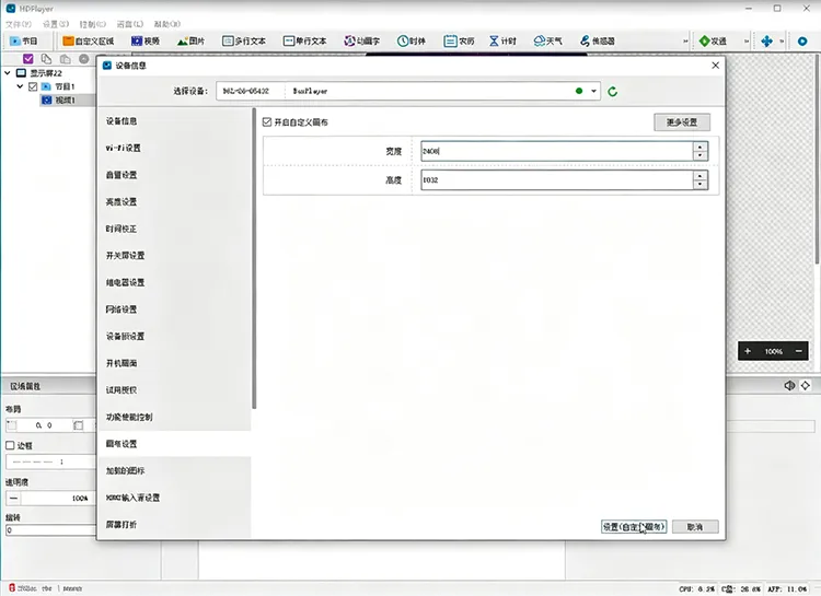 Configure the canvas using HDPlayer